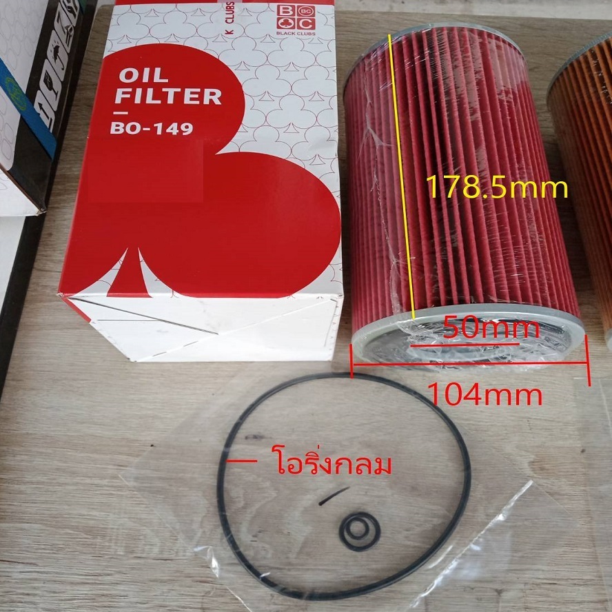 กรองน้ำมันเครื่อง (ลูกเล็ก) (BO149) โอริ่งกลม EK,EP100,P11C HINO #156071100BC