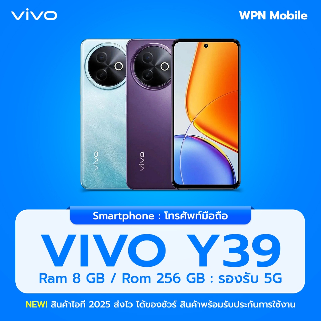 Vivo Y39 5G 8/256GB หน้าจอ 6.68นิ้ว แบตเตอรี่ 6500mAh พร้อมส่ง By WPN Mobile