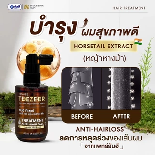 [ 60 ML ] Yanhee Teezeer ยันฮี ทีเซอร์ เซรั่มผมดกดำ ปลูกผม ลดผมร่วง การันตีผมขึ้น เอ๊ะ จิรากร