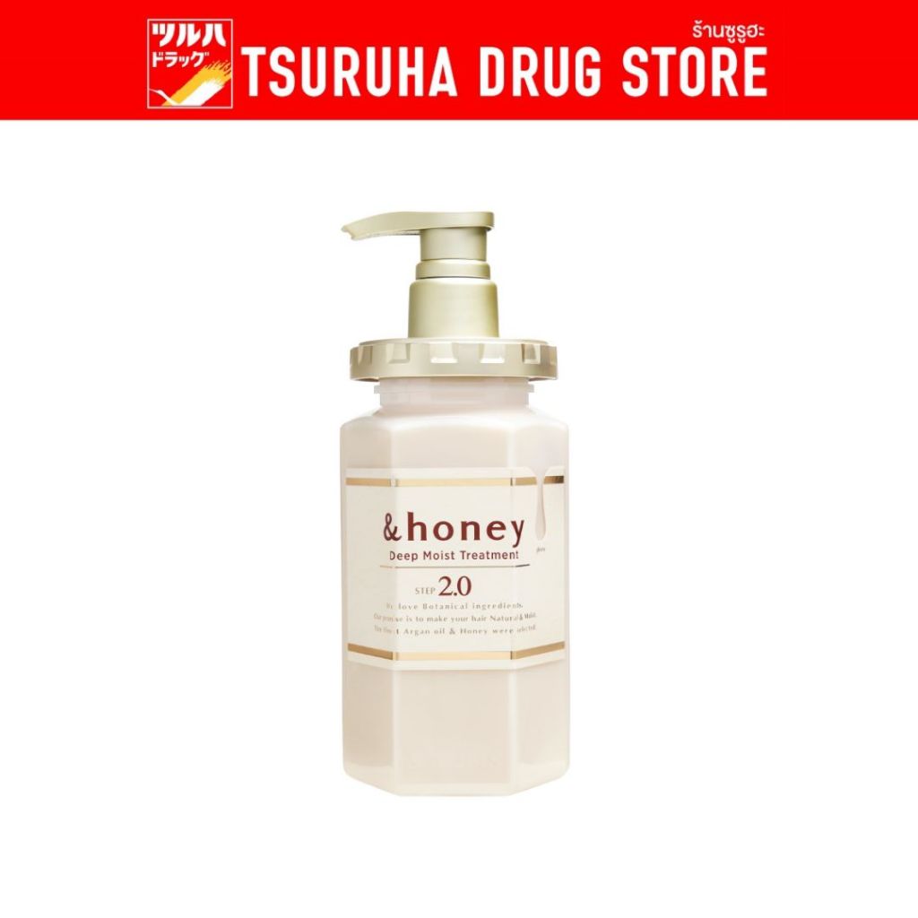 แอนด์ฮันนี่ ดีพ ทรีทเม้นท์ 445ก. / &Honey Deep Treatment 445g