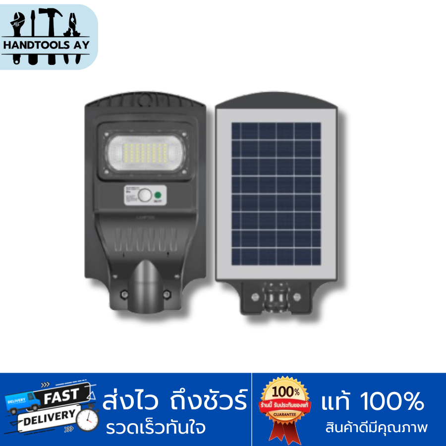 โคมถนน LED SMARTSENSO TERA 30W DL