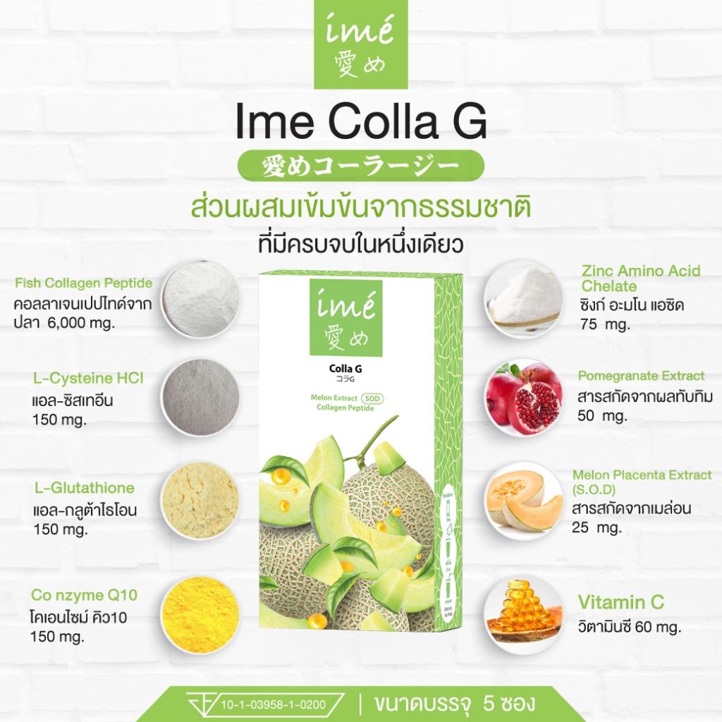 Clearance Exp2026 | ime’ ดีท็อกซ์ ลำไส้ อาหารเสริมผิว ปรับสมดุลขับถ่าย  | กล่องละ 5 ซอง ราคา ถูกที่สุด ดีลบีเคเค แกลเลอรีภาพที่ 7