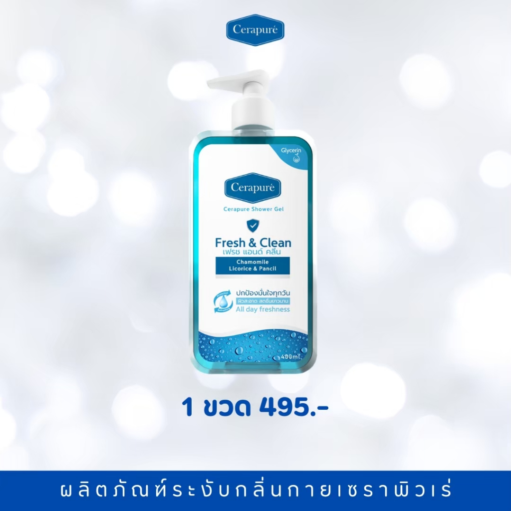 Cerapure FS สบู่เหลวอาบน้ำ สีฟ้า กลิ่น Original Fresh & Clean