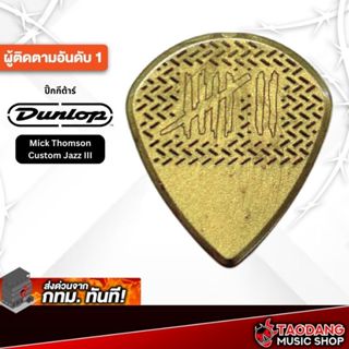 ปิ๊กกีต้าร์ Dunlop Mick Thomson Custom Jazz III Dunlop Pick …