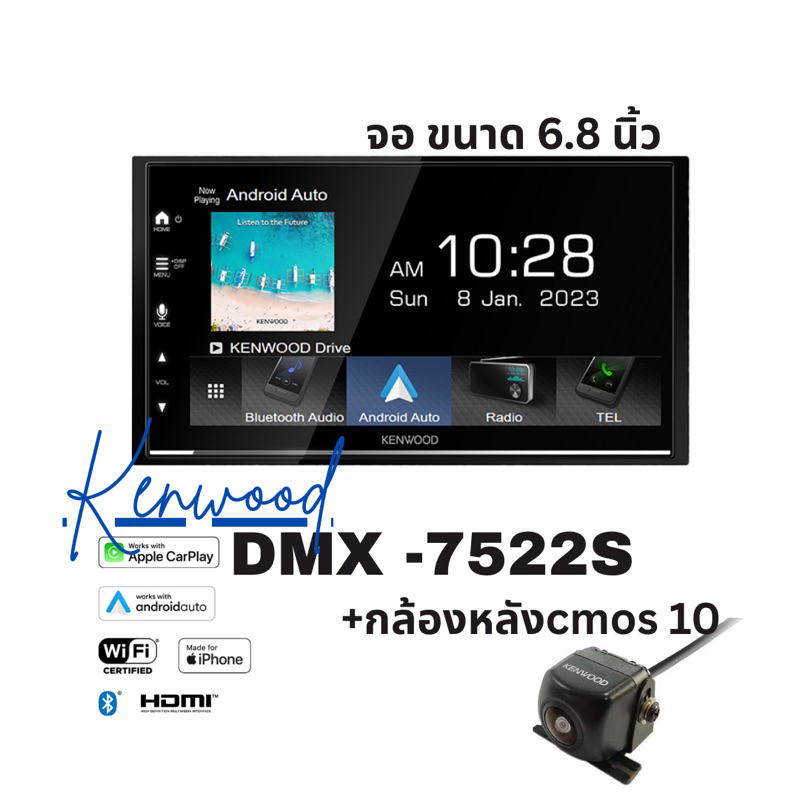 Kenwood DMX-7522S แถม cmos10 กล้องมองหลัง