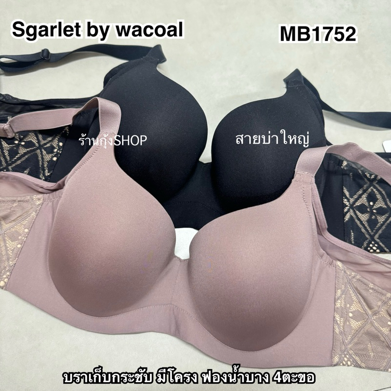 Sgarlet by Wacoal รุ่น MB1752