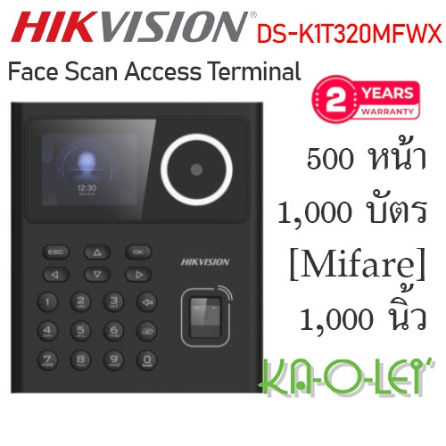 เครื่องสแกนใบหน้า ลายนิ้วมือ และบัตร Hikvision DS-K1T320MFWX