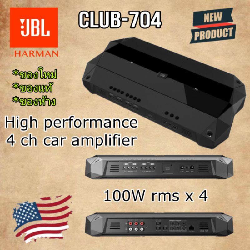 JBL CLUB-704 พาว์เวอร์แอมป์ 4 ch  คุณภาพสูง สัญชาติ🇺🇲