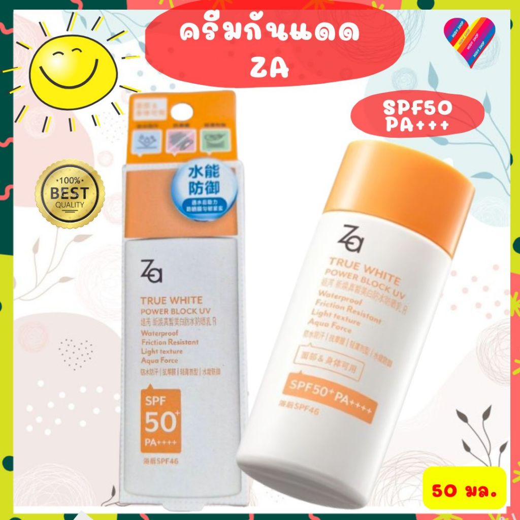 ลด Exp01/27📌 ครีมกันแดด ZA True White Power Block UV SPF50 PA++++ 50ก. ครีมกันแดด ซีเอ