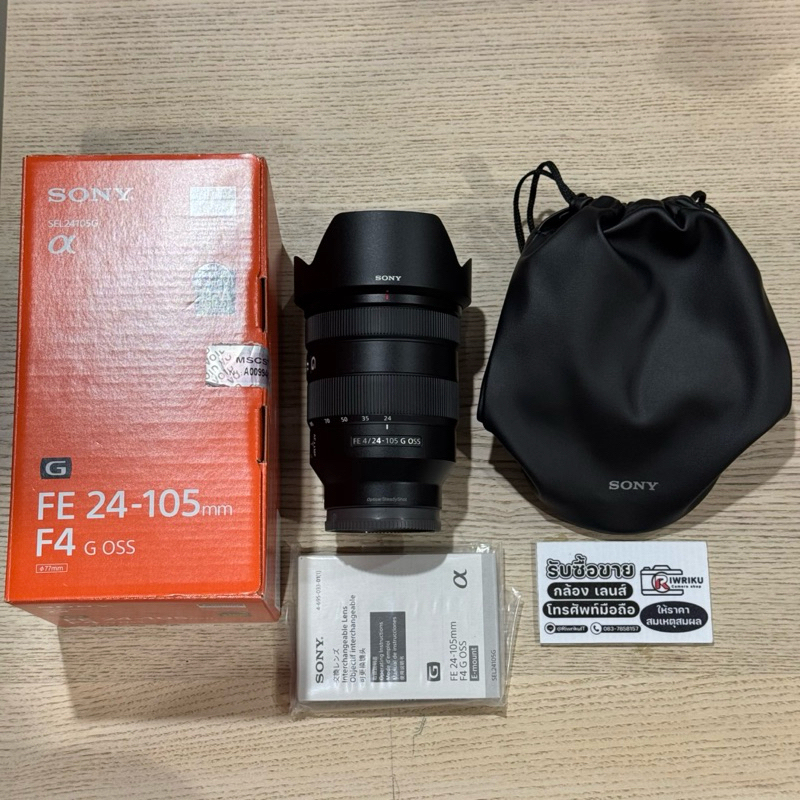 Sony FE 24-105 F4 G OSS มือสอง สภาพดี