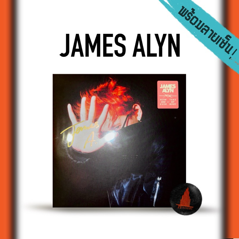 แผ่นเสียง James Alyn