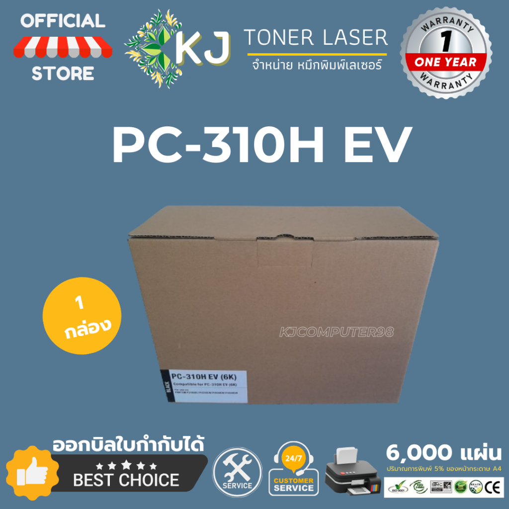 Pantum  PC-310H EV (6K) หมึกพิมพ์เลเซอร์ เทียบเท่า Pantum: P3100DL, P3255DN, P3500DN, P3500DW