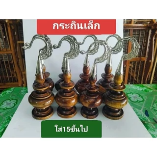 หัวกรงนกไม้กระถิน มี7แบบ
