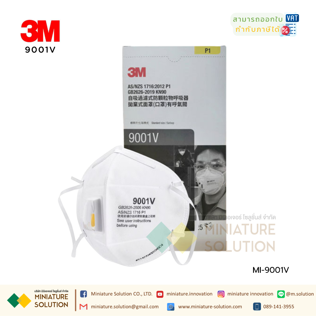 3M 9001V หน้ากากป้องกันฝุ่นละออง แบบพับได้ พร้อมวาล์ว (9001V earbuds, 25 pcs per box: One size fits 