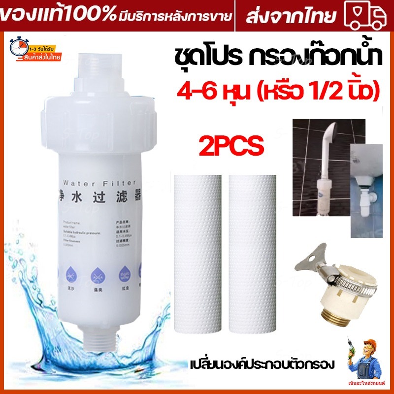 ถูกมาก💥กรองฝักบัว ไส้กรองน้ำ ที่กรองน้ำฝักบัว ที่กรองก๊อกน้ำ ฟิลเตอร์กรองน้ำ กรองน้ำฝักบัว กรองน้ำเครื่องซักผ้า กรองน้ำ