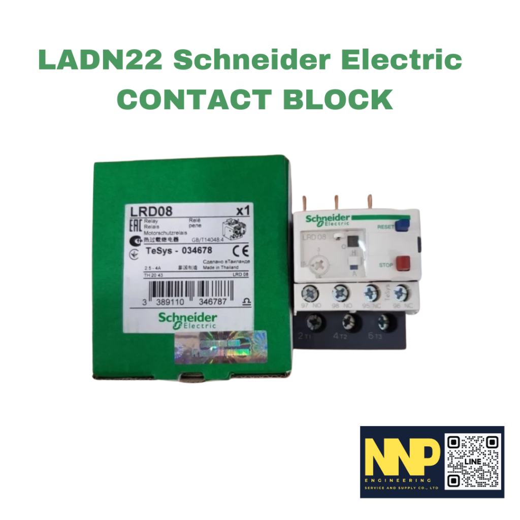 รีเลย์โอเวอร์โหลดความร้อน Schneider รุ่น LRD08 (2.5–4A) 🔥