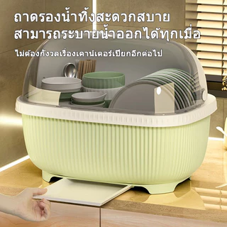 LESS ที่คว่ำจานทรงโค้งมน มีฝาปิด ขนาดใหญ่ ที่คว่ำจานระบายน้ํา ที่คว่ำจานระบายน้ําอเนกประสงค์ ที่วางจานมีช่องระบาย