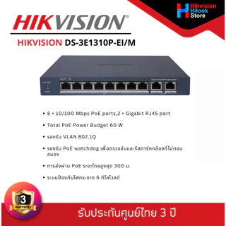 DS-3E1310P-EI/M Hikvision Smart Managed PoE Switch 8Ports