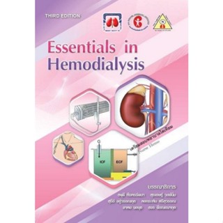 ศูนย์หนังสือจุฬา/ ESSENTIALS IN HEMODIALYSIS 9786168032237 c…