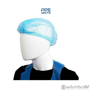 HYGUARD NURSE CAP(50 ชิ้น)หมวกตัวหนอน แบบเยื่อกระดาษ เกรด Α