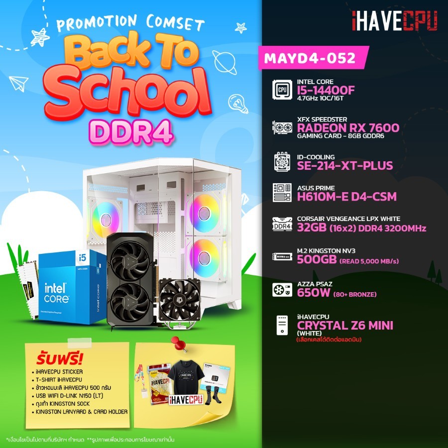 คอมประกอบ iHAVECPU MAYD4-052 INTEL I5-14400F/RX 7600 8GB/H610M/32GB DDR4 3200MHz (SKU-250432514)