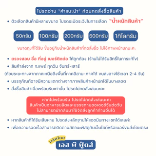 (เจ) น้ำพริกฟองเต้าหู้กรอบ By SP FOODS ไม่มีส่วนผสมของเนื้อสัตว์ น้ำพริก เห็ดเข็มทอง สาหร่าย