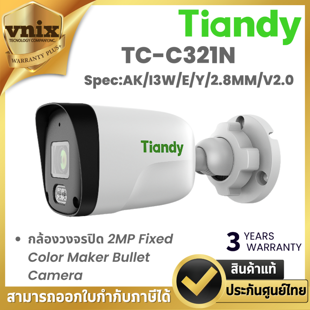 Tiandy TC-C321N Spec:AK/I3W/E/Y/2.8MM/V2.0 กล้องวงจรปิด 2MP Fixed Color Maker Bullet Camera By Vnix 