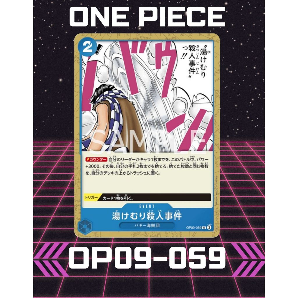 (OP09-059) One Piece card game – Murder at the Steam Bath การ์ดเกมส์วันพีซ