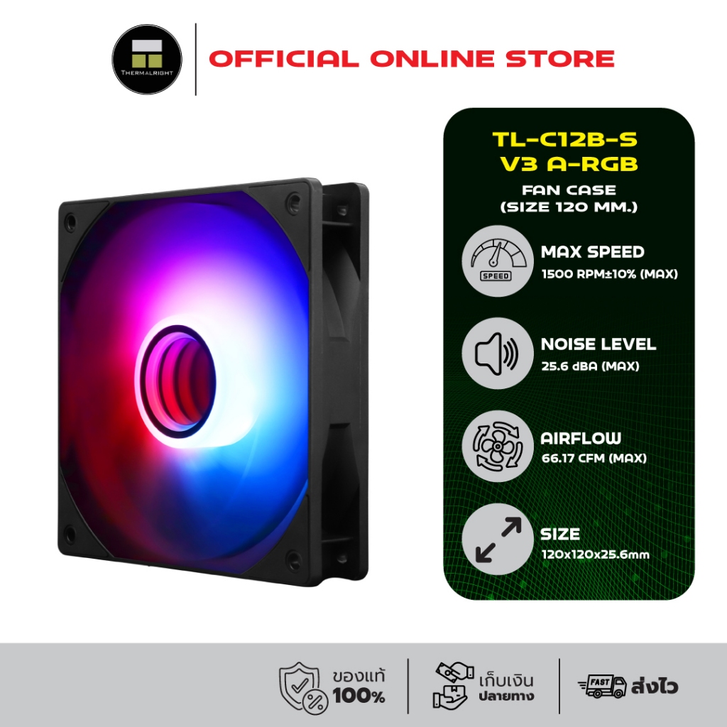 Thermalright TL-C12B-S V3 A-RGB Fan Case (size 120 mm.) ประกัน 3 ปี