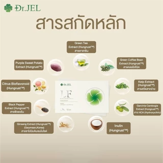 Dr.JEL LF ด็อกเตอร์เจล แอลเอฟ ดีเจพุฒ กล่องละ 10 แคปซูล
