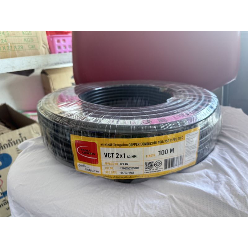 สายไฟ VCT 100เมตร/ม้วน