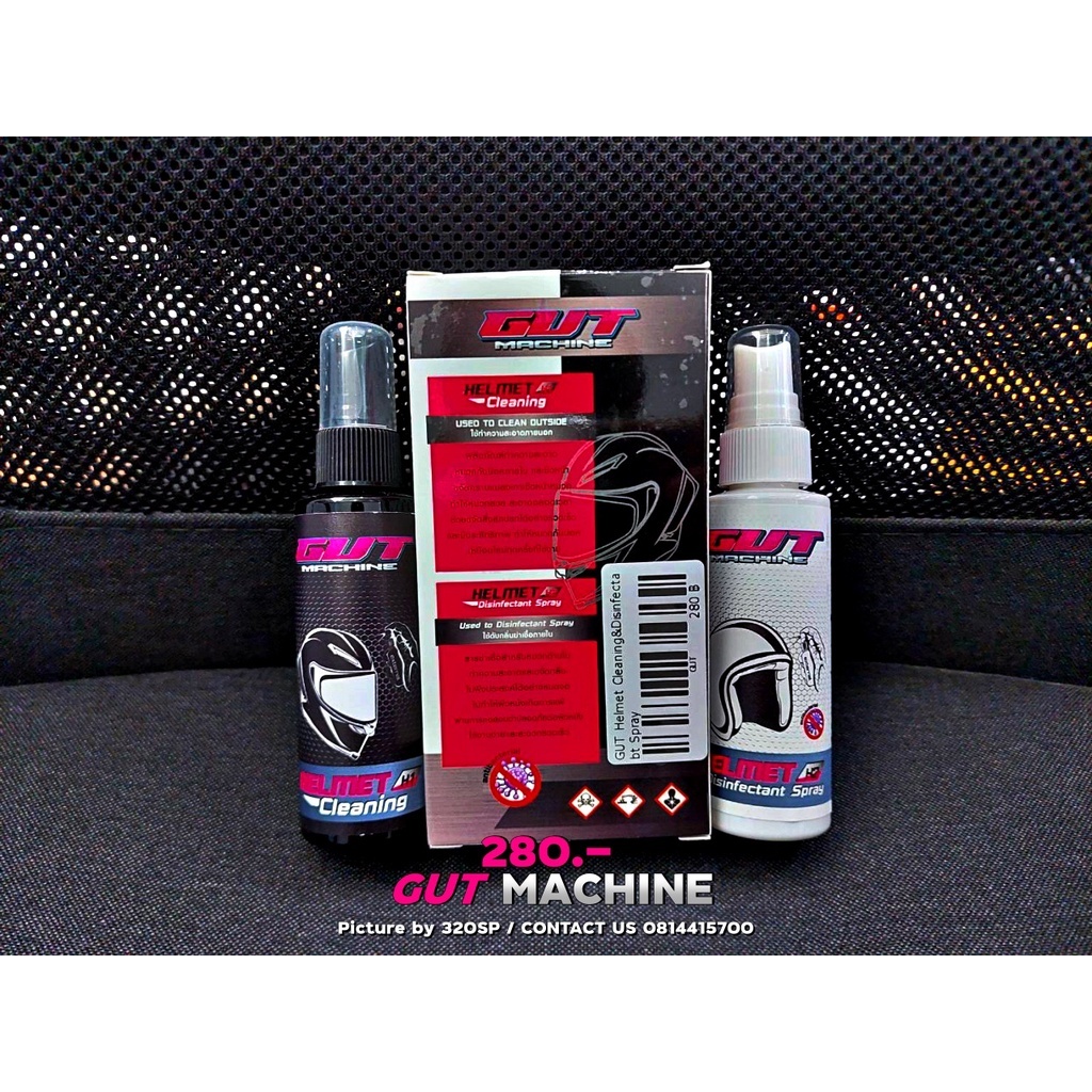 สเปรย์ทำความสะอาดหมวกกันน๊อค GUT MACHINE ของแท้ ส่งไว 320SP.Online !!