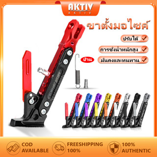 ขาตั้งข้าง ขาตั้งมอไซค์ กันลื่น ขาตั้งเดี่ยว เหมาะสำหรับส่วน…