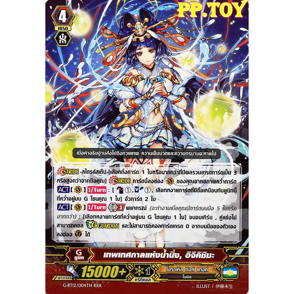 PP.TOY แวนการ์ด D-VS01 ชุดเสริมภาค V แยกโอราเคิล ทิงค์ แทงค์ 5 แบบ แบบละ 4 ใบ[พร้อมส่ง] - รูปที่ 4