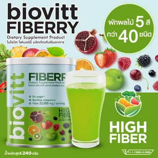 biovitt Fiberry ไบโอวิต มีไฟเบอร์ สูง เหมาะสำหรับคนทานผักยาก ขนาด 240 กรัม