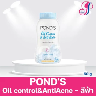 แป้งฝุ่น 45g. แป้งฝุ่นพอนด์ส POND'S แป้งพอนด์ส
