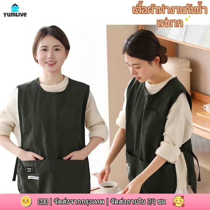 ผ้ากันเปื้อน กันเปื้อน ระบายอากาศได้ แขน เอว เสื้อกั๊กไนลอน สไตล์เสื้อผ้า กันน้ำ อุปกรณ์กาแฟ ชุดบ้าน