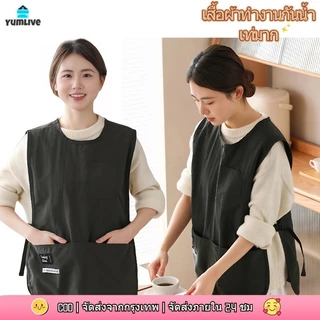 ผ้ากันเปื้อน กันเปื้อน ระบายอากาศได้ แขน เอว เสื้อกั๊กไนลอน สไตล์เสื้อผ้า กันน้ำ อุปกรณ์กาแฟ ชุดบ้าน