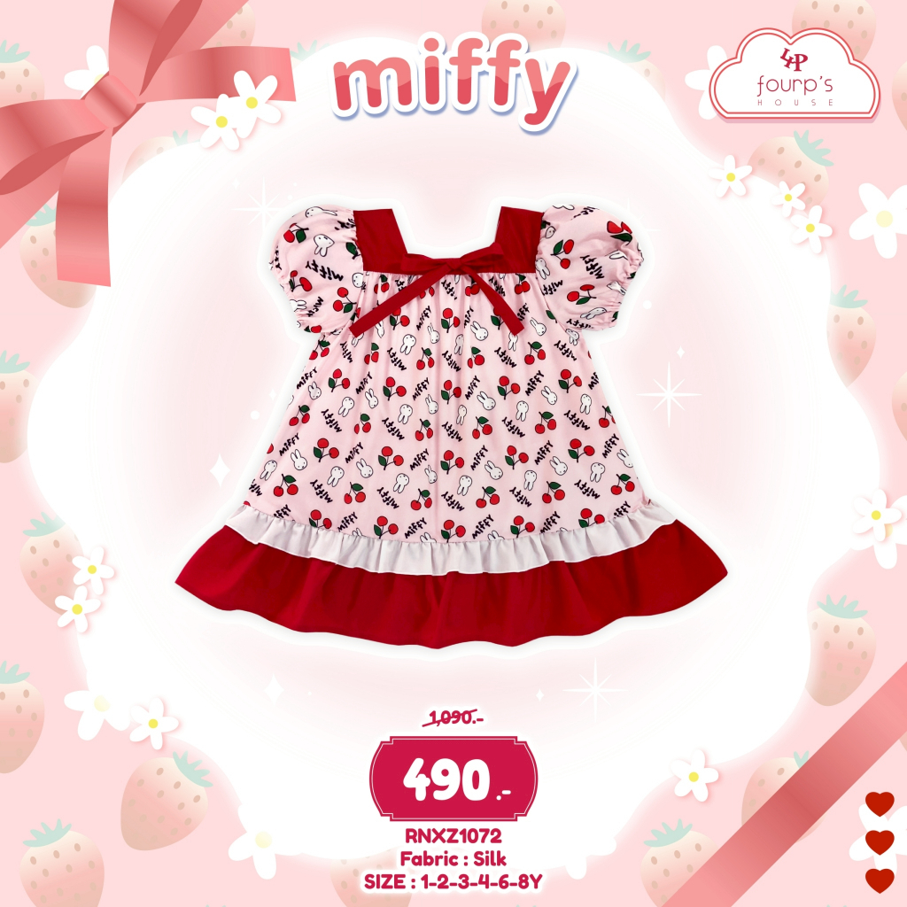 MIFFY : RNXI2079 ชุทเซ็ตเด็กผู้หญิงลิขสิทธิ์แท้