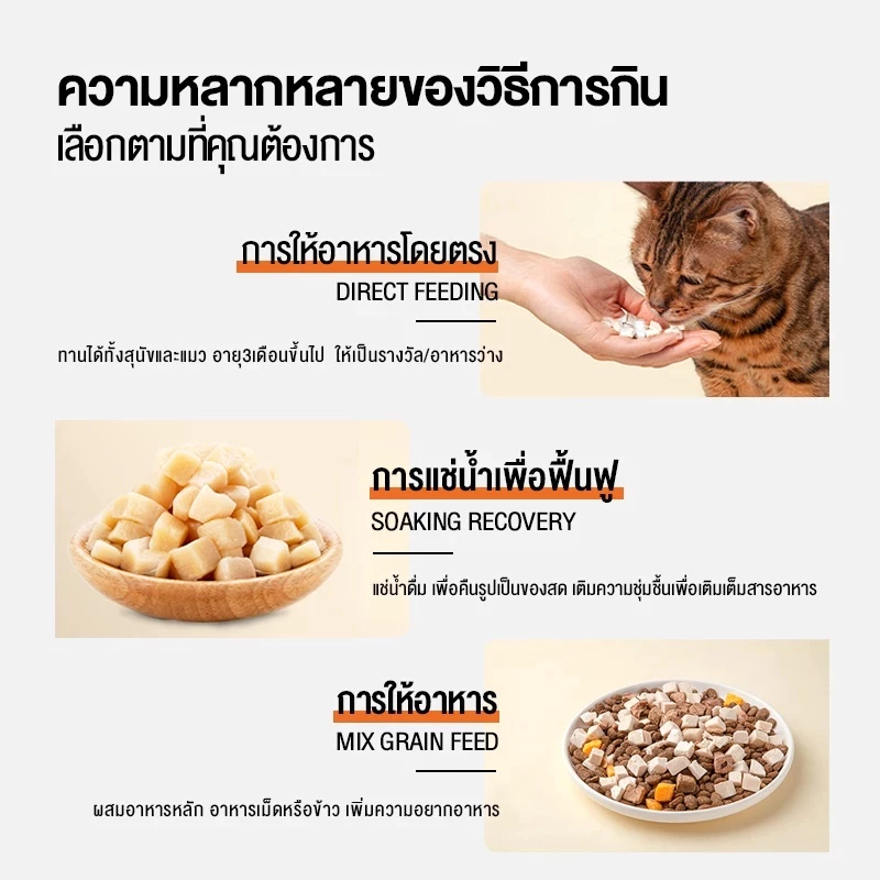 ขนมแมว อกไก่ฟรีซดราย 220g thumbnail 4