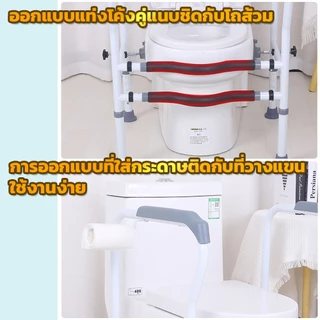 COD ราวจับชักโครก แบบดูดพื้น กันลื่น ไม่ต้องเจาะผนัง ปรับระดับได้ ติดตั้งง่าย ใช้กับชักโครกหลายแบบ