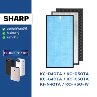 SHARP แผ่นกรองอากาศ FZ-D40HFE สำหรับ KC-G40TA-W/H, KC-D40TA-W, KC-G50TA, KC-D50TA เครื่องฟอกอากาศชาร์ป HEPA Air Filter