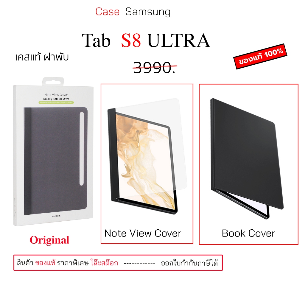 เคส s8ultra สำหรับ Samsung Tab S8 Ultra book cover case tab s8 ultra cover เคสซัมซุง tabs8 ultra เคส