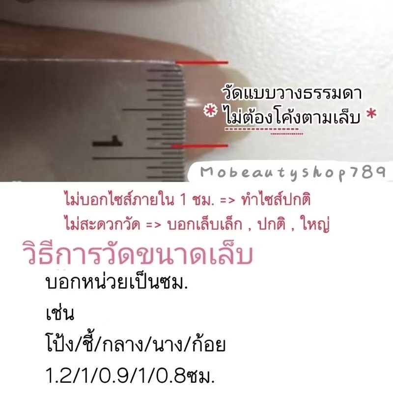 🇹🇭50ชิ้น สั้นพิเศษมน Nadeco (เล็บปลอมทรงสั้นปลายมน) แยกเบอร์ 1 ถุง - รูปที่ 3