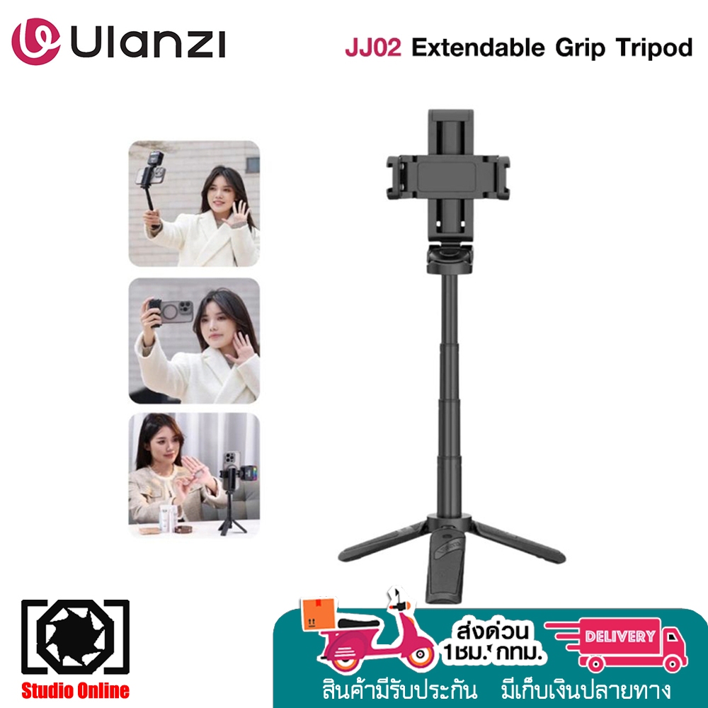 Ulanzi JJ02 Extendable Grip Tripod (Black) SKU.M004