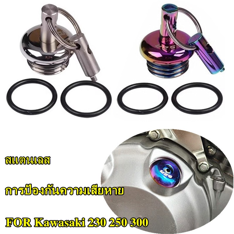 เหมาะสำหรับ Kawasaki KLX 230 250 300 YZ65/85/YZ250F ฝาถังน้ำมันสแตนเลสป้องกันการโจรกรรม，น็อตปิดน้ำมั
