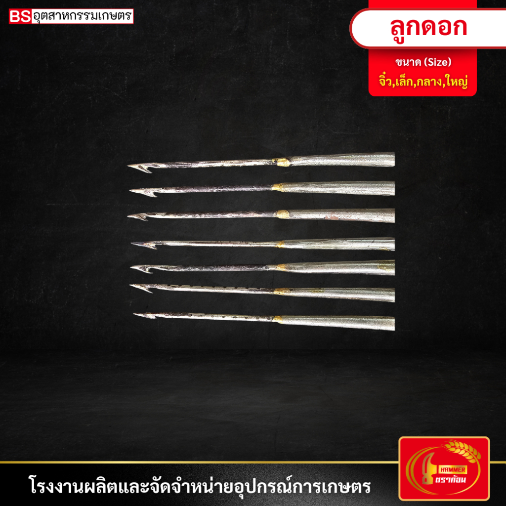 ลูกดอกยิงหนู ลูกดอกจับสัตว์ ขนาด 17 Cm