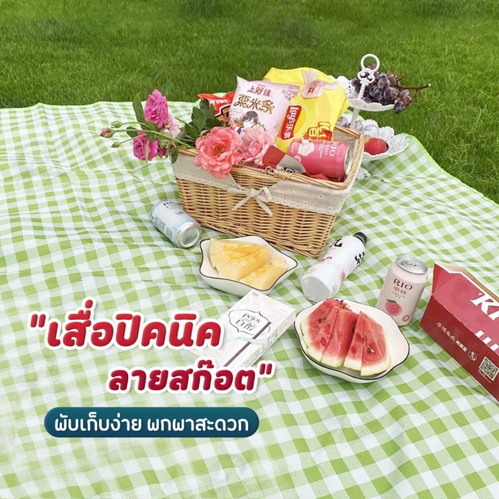 [ผ้า OXFORD] เสื่อปิคนิค เสื่อปูพื้นแคมปิ้ง เสื่อพับได้ลายสก๊อต แบบพกพาสะดวก กันน้ำ ป้องกันความชื้น พร้อมส่ง YCD