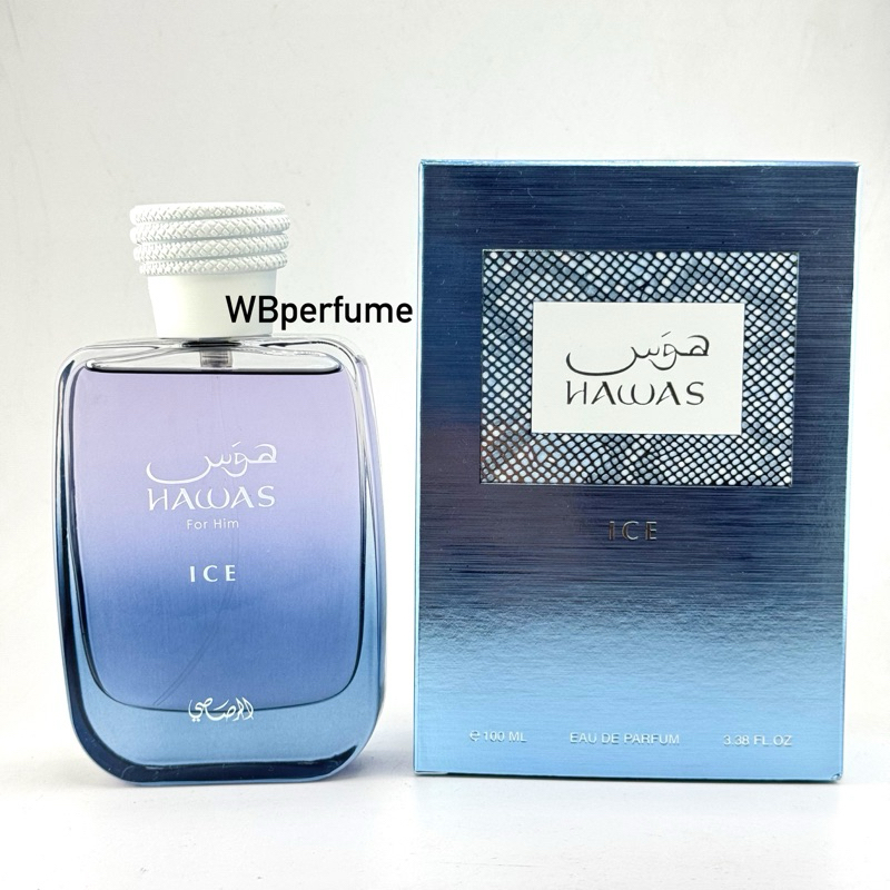 แบ่งขาย Hawas Ice for Him Rasasi