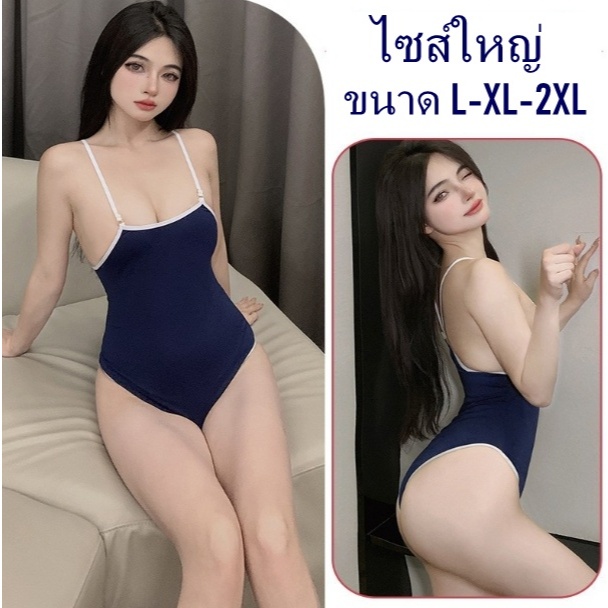 ชุดบอดี้สูทไซส์ใหญ่ บอดี้สูทสาวอวบ ชุดชั้นในสาวอวบ ชั้นในผู้หญิง /ไม่ระบุชื่อสินค้าหน้าพัสดุ